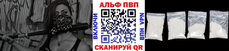купить наркотики сайты  Аткарск  Alpha-PVP СК 