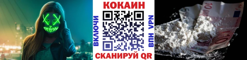 COCAIN VHQ  где найти   Аткарск 
