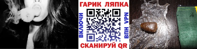 ГАШ индика сатива  mega tor  Аткарск  наркошоп 