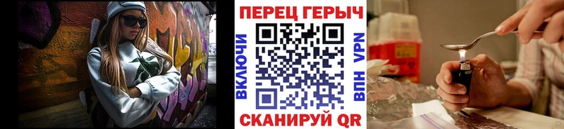 Героин герыч  blacksprut зеркало  Аткарск 
