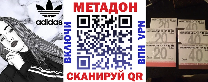 Метадон VHQ Аткарск